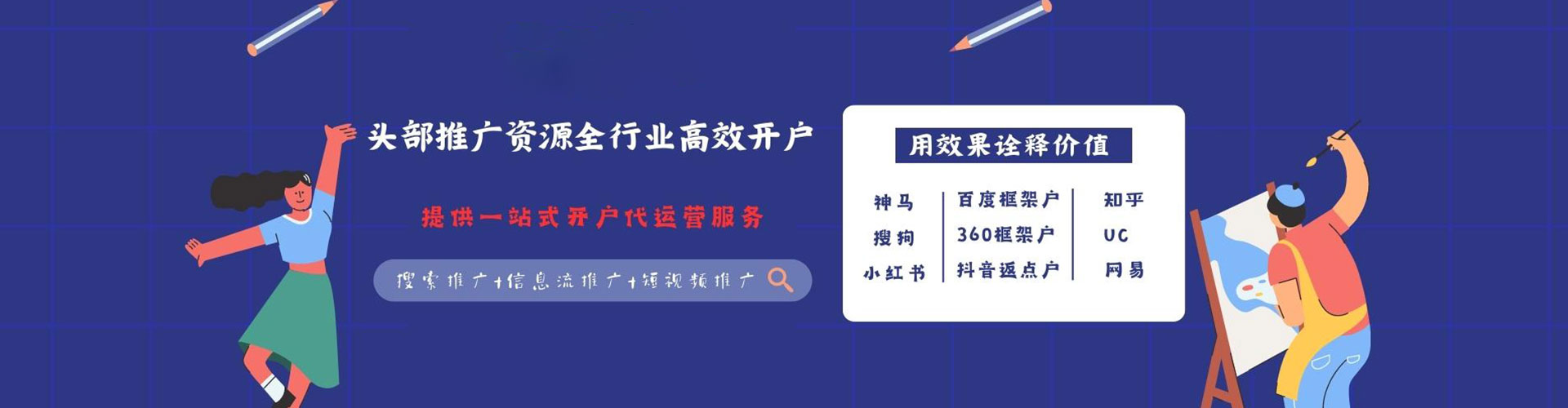 西藏百度如何推广